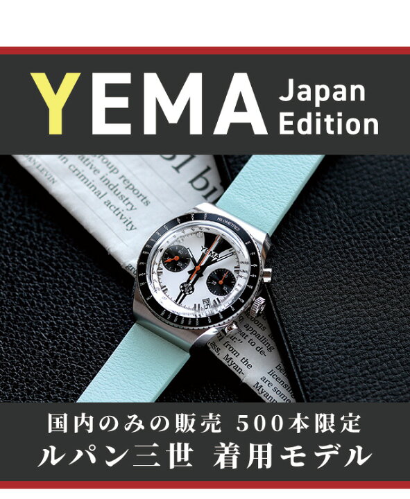 楽天市場】[残り在庫わずか] イエマ ミーングラフ ジャパン  
