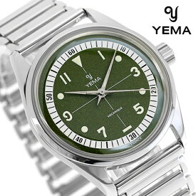 【ベルト付】 イエマ アーバンフィールド 手巻き 腕時計 ブランド メンズ YEMA YFLD23-37-ZM3S アナログ グリーン フランス製 記念品 ギフト 父の日 プレゼント 実用的