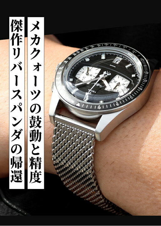 楽天市場】イエマ ラリーグラフ メカクォーツ II リバースパンダ