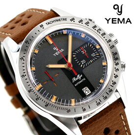 イエマ ラリー5 ターボ 自動巻き 腕時計 ブランド メンズ クロノグラフ 革ベルト YEMA YRAL23-AU32S アナログ ブラック ブラウン 黒 フランス製 ギフト 父の日 プレゼント 実用的