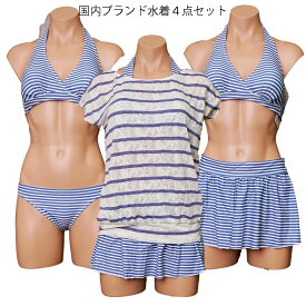 限定1着 水着 レディース 体型カバー タンキニ セパレート ショートパンツ パンツ ホルタービキニ 4点セット 百貨店商品 シュリーヌ Shreanu ボーダー柄 タンキニ水着 ラッシュガード 7号 7S 9号 9M 11号 11L 13号 13L S M L ￥3980以上 送料無料