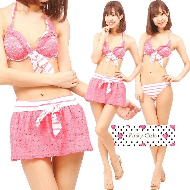 楽天市場】ピンキーガールズ 水着 体型カバー ビキニ スカート付き 