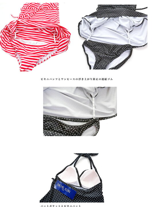 楽天市場】MICHEL KLEIN ミッシェルクラン MK 水着 レディース 