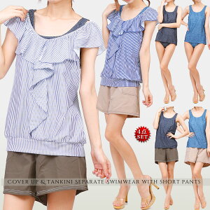 水着 レディース 体型カバー 大きいサイズ タンキニ ビキニ ぽっちゃり 30代 40代 50代 60代 体型カバー水着 ミセス ママ水着 4点セット ショートパンツ 4点セット セパレート 半袖 太もも カバ