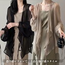 .シアー シフォン カーディガン レディース 秋冬 春 夏 オフィス きれいめ 羽織り薄手フォーマル 大人 上品 トップス アウター 白 茶 黒 通勤 通学 無地 30代 40代 50代 60代 薄手 サマーカーディガン 長袖 バルーンスリーブ 紫外線対策 日焼け止め 冷房対策 大きいサイズ