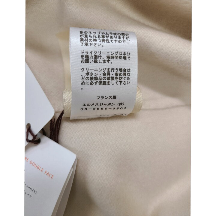 楽天市場】【中古】新品同様・未使用 HERMES エルメス 2023 新作  