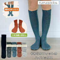 シームレス ハイソックス 靴下 日本製 レディース メンズ オレンジ 緑 黒 グレー 締め付けない 履き口 ゆ…