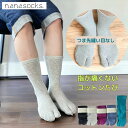 足袋ソックス 靴下 【1足】日本製 レディース メンズ 緑 青 紫 グレー 黒 足袋 ミドル 肌にやさしい エアリフト 履き口 ゆったり つま先 指の股 痛くない