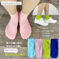 シームレスソックス 子供用靴下 ショート 日本製 綿 ピンク 青 グリーン 水色 履き口 ゆったり 感覚過敏 …