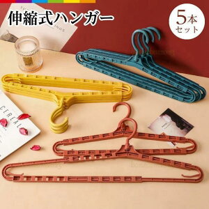 ハンガー バスタオル 伸縮 バスタオルハンガー 5本セット スライド 幅広 ロング 大判 タオルハンガー シーツ 洗濯ハンガー タオル干し 物干し
