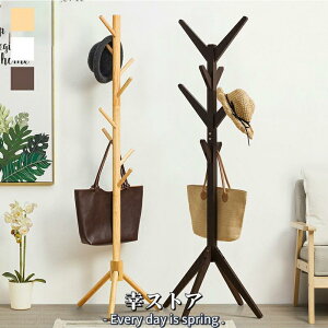 ハンガーラック ポールハンガー コートハンガー 収納 衣類収納 衣類掛け 北欧風 玄関ハンガー 子供 子供部屋 キッズ カバン 鞄 通学 通園 おしゃれ