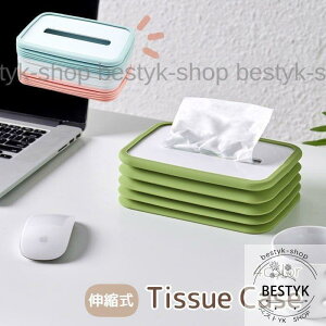 ティッシュケース ティッシュカバー 伸縮性 蛇腹 折り畳み ソフトパックティッシュ おしゃれ 洗面所 折りたたみ キッチン リビング 収納 ウェットテ