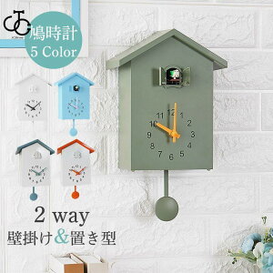 鳩時計 壁掛け時計 掛け時計 静音 置き時計 北欧 おしゃれ デジタル お洒落 見やすい 子供部屋 リビング 新築祝い 引越祝い 父の日 ギフト