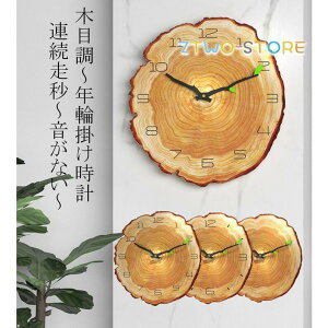 掛け時計 木目調 無字盤 可愛い 新居 祝い 掛け 新築 部屋用 プレゼント ナチュラル 壁掛け時計 引越し 時計 非電波 自然感 クロック 音がなし