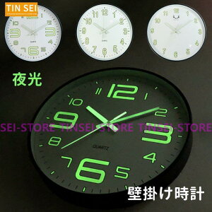壁掛け時計 掛け時計 おしゃれ 北欧 蓄光塗料 夜光 壁飾り 静か 静音 見やすい かわいい壁掛け時計 掛け時計 夜光 おしゃれ ウォールクロック 夜でも見える PVC