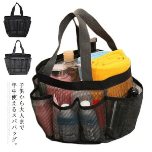 メッシュバッグ 温泉バッグ スパバッグ 収納バッグ 小物収納 バス用品 軽量 折りたたみ 銭湯 お風呂 シャワー ジム用 ジムバッグ ビー
