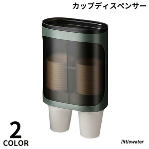 カップディスペンサー 紙コップホルダー 2連式80個カップ收納 大容量 壁掛けタイプ 使い捨てコップ用 蓋つき ホーム オフィス コンビニ ビュッフェ