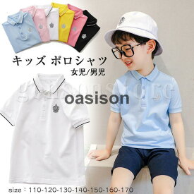 ポロシャツ 子供服 キッズ 子ども服 子供 子ども ジュニア 男の子 女の子 ポロ シャツ 白 黒 無地 半袖 夏 フォーマル スクール トップス 吸汗速乾 110-170cm