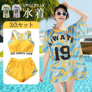 水着 レディース 体型カバー フィットネス水着 セパレート 3点セット 半袖 ショートパンツ ママ水着 競泳水着 スポーツ 運動 ビーチウェア