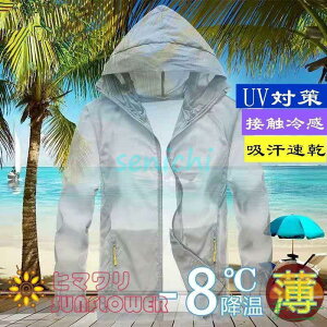 パーカー メンズ UVカット ジップ 紫外線 抗菌 花粉 大きいサイズ 薄手 白 冷感 長袖 ラッシュガード フード付き マスク 速乾 ペアパーカ カップル