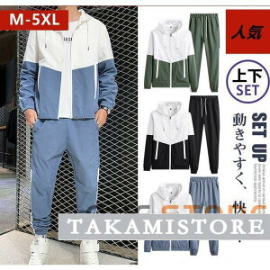 ゴルフウェア メンズ ゴルフパンツ ジャージ 上下 セット 春秋 通学 カジュアル 新作 おしゃれ 運動会 スポーツ 配色切替 ウォーキング 定番