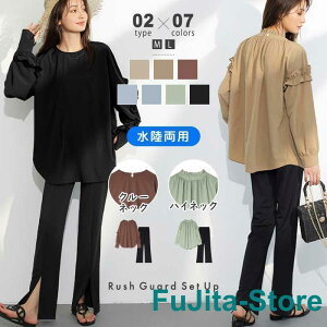 ラッシュガード レディース おしゃれ セットアップ 長袖 セット セパレート フリル 体型カバー レギンス 水陸両用 センタースリット 水着 パンツ ボトムス