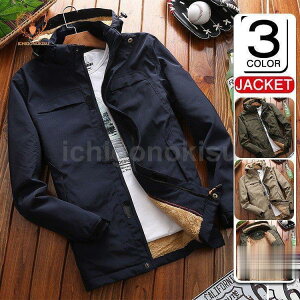 ミリタリージャケット メンズ マウンテンパーカー 裏起毛 裏ボア ジャケット アウトドア ブルゾン 作業着 ミリタリーコート