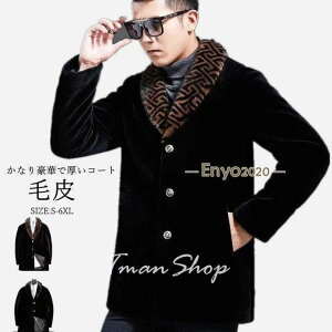 ファーコート メンズ 毛皮コート ミディアム丈 フェイクファー ボリューム襟 おしゃれ 上着 暖かい 秋冬 防寒
