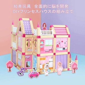 おもちゃ 知育玩具 男の子 女の子 積み木 組み立て 木製ビルディングブロック 建築家 かわいい 創造力 思考力 想像力 空間認識能力 ピンク, 298PCS)