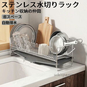 水切りラック 水切り ラック 食器 水切り キッチンシンク スライド 調整可能 水きりかご 大容量 横置 流し台 キッチン用品 台所収納 キッチン収納 棚 おしゃれ