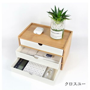 竹製 卓上収納 卓上チェスト 机上収納 机上ラックおしゃれ? デスクトップ収納 ホワイトブラック 引き出し 書類収納 小物入れ インテリア 小物収納 北欧風