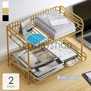 インテリア 雑貨 収納 棚 ラック 整理整頓 片付け 卓上 机上 小物置き 本棚 2段 コンパクト ホワイト ブラック ゴールド