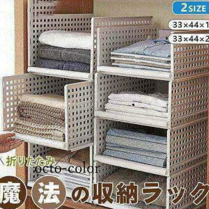 収納ラック 引き出し 収納ケース 折りたたみ プラスチック 無地 北欧 おしゃれ 収納棚 整理棚 クローゼット 押入れ リビ 収納ボックス