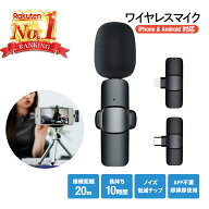 【楽天ランキング1位獲得】ピンマイク ワイヤレス bluetooth 3極 タイプc iphone マイク スマホマイク ス…