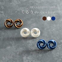 楽天市場】陶器 ピアス（ジュエリー・アクセサリー）の通販