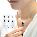 とろり ペンダント【美濃焼 やきもの 陶器 陶磁器 タイル アクセサリー ネックレス ハンドメイド ギフト プレゼント 母の日 日本製 青 】