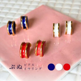 ぷぬ ピアス イヤリング｜美濃焼 シンプル 上品 大人 立体 白 青 赤 ゴールド ハンドメイド クリスマス ギフト プレゼント キャンディー 浴衣 和服 着物 ブルーベリー バニラ ストロベリー 陶器 陶磁器 タイル やきもの アクセサリー 陶芸作家 駒井香文