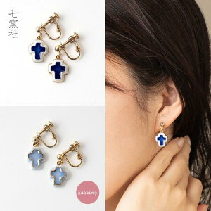 みにくろ イヤリング【美濃焼 陶芸作家 駒井香文 やきもの 陶器 陶磁器 タイル アクセサリー ハンドメイド ギフト プレゼント クロス 吊り 金彩 水色 紺色】