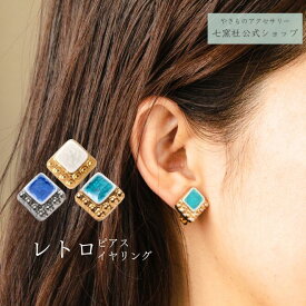 レトロ ピアス イヤリング｜美濃焼 華やか かわいい ゴージャス オケージョン ゴールド 水色 青 白 ターコイズ コバルト ハンドメイド クリスマス ギフト プレゼント 陶器 陶磁器 タイル やきもの アクセサリー陶芸作家 駒井香文
