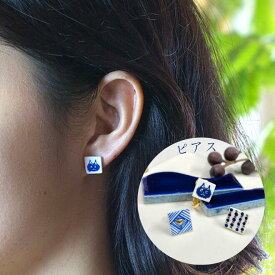 手描きの小さなタイル　ピアス【美濃焼 陶芸作家 ののむらみなみ やきもの 陶器 陶磁器 タイル アクセサリー ハンドメイド 金 青 浴衣 和服 着物 ばら 水玉 ねこ ギフト 誕生日 プレゼント 30代 40代】