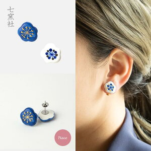 わたぐも 大 ピアス【美濃焼 陶芸作家 ののむらみなみ やきもの 陶器 陶磁器 タイル アクセサリー ハンドメイド 雲 くも 藍 雪花 花火 金彩】
