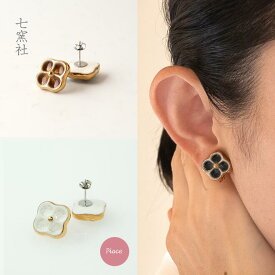よつ花 ピアス｜美濃焼 シンプル フォーマル 上品 日本製 白 黒 茶 ハンドメイド 金 花 ギフト プレゼント 浴衣 和服 着物 タイル 陶器 陶磁器 やきもの アクセサリー 陶芸作家 駒井香文