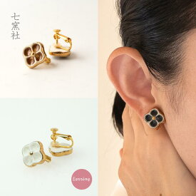 よつ花 イヤリング ｜美濃焼 シンプル フォーマル 上品 日本製 白 黒 茶 ハンドメイド 金 花 ギフト プレゼント 浴衣 和服 着物 タイル 陶器 陶磁器 やきもの アクセサリー 陶芸作家 駒井香文