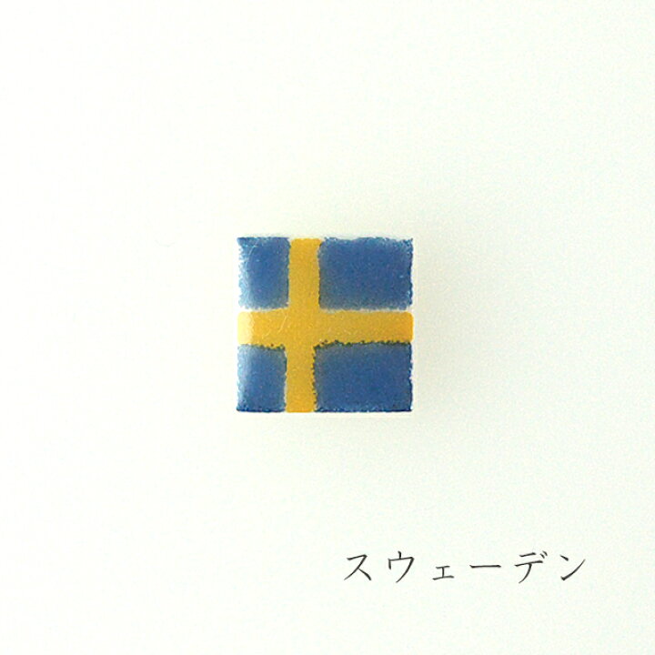 楽天市場 国旗ピアス やきもの 陶器 陶磁器 アクセサリー ハンドメイド 国旗 日本 アメリカ 中国 フランス ブラジル フィンランド カナダ スイス ベルギー オーストラリア ドイツ オーストリア ノルウェー スウェーデン 七窯社