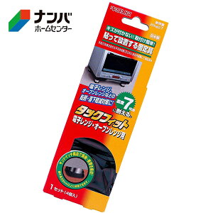 �y���[���֓K�p���i�z�y�k��H�Ɓz�h�� �Ƌ�]�|�h�~ �^�b�N�t�B�b�g �d�q�����W�E�I�[�u���p 55×13×55mm 4������yTF-5550-D�z