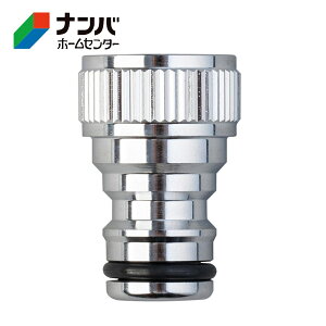 【タカギ】散水用品 散水パーツ 蛇口ニップル メタルネジ付蛇口ニップル【G312】