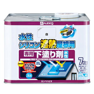 【カンペハピオ】水性塗料 水性シリコン遮熱屋根用【7kg 専用下塗り剤 白】