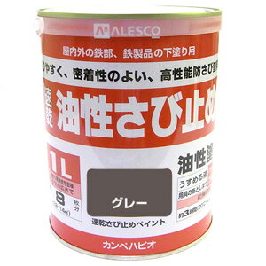 【カンペハピオ】油性さび止め塗料 速乾さび止め【1L グレー】