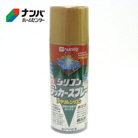 【カンペハピオ】スプレー塗料 シリコンラッカースプレー【300ml ゴールドメタリック】
