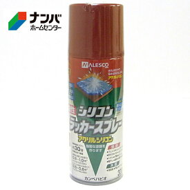 【カンペハピオ】スプレー塗料 シリコンラッカースプレー【300ml レッドメタリック】